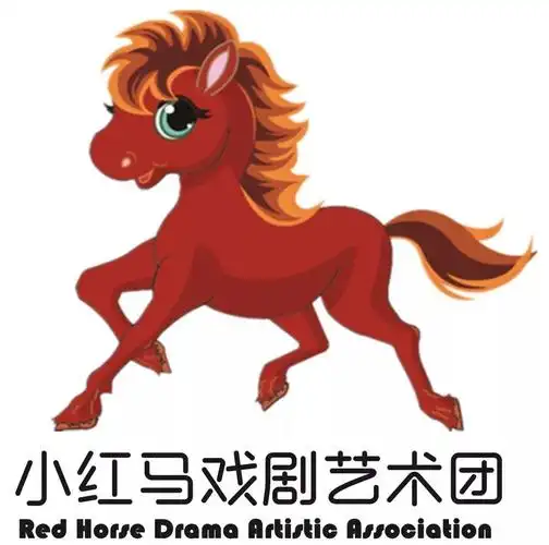 辽宁电视台"小红马戏剧艺术团"下期抢位来源|壹戏剧这种
