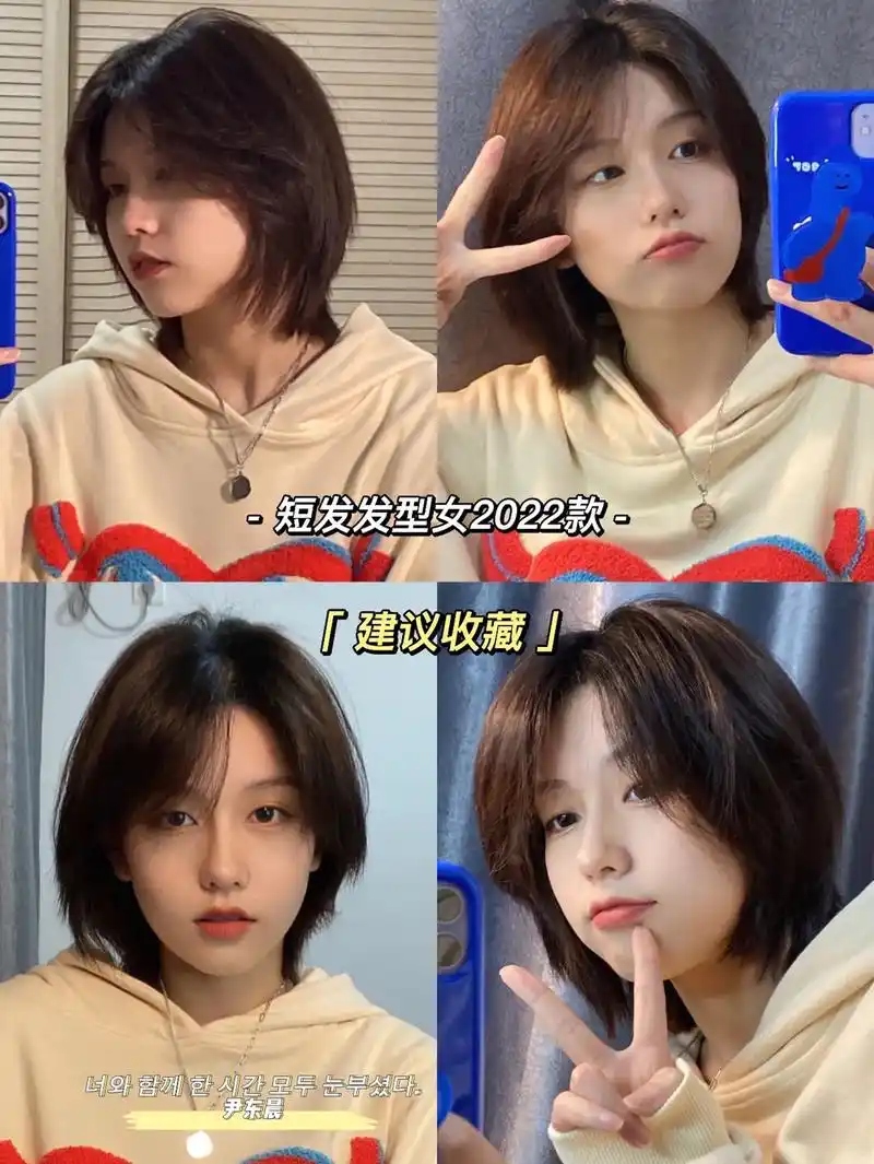 这款短发非常适合亚洲女士非常百搭不挑人不管发量多与少都可以都