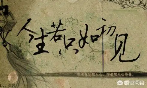 据我的经验,这些可做个性签名的诗句大致可以分为唯美古风类适合朋友