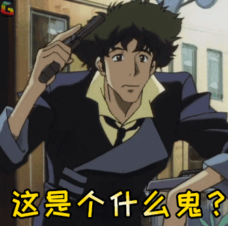 什么鬼懵动漫二次元soogifsoogif出品gif动图_动态图_表情包下载_soo