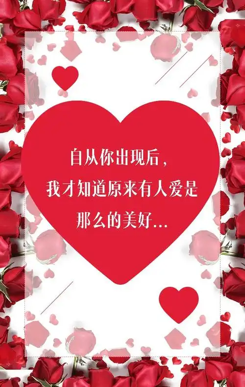 情人节 小清新浪漫 表白贺卡 爱情相册