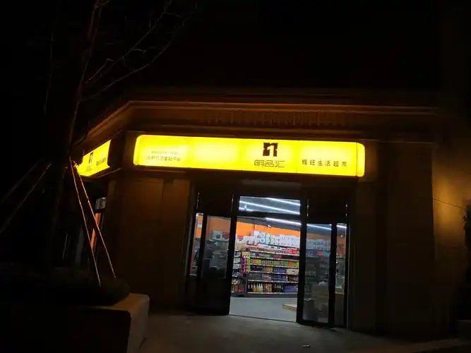 24小时便利店灯箱图 - 齐装网装修效果图