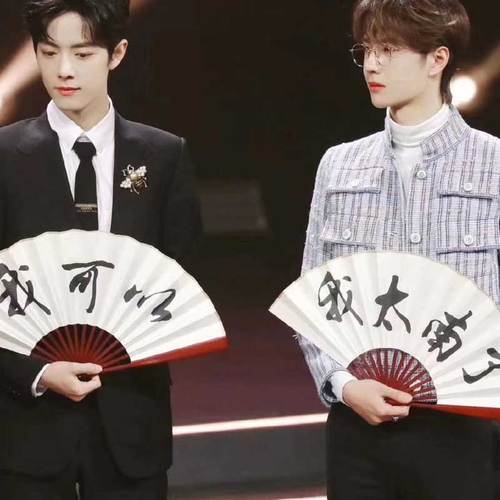 肖战王一博易烊千玺李现同款扇子题字扇定制扇明星周边应援扇子