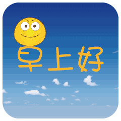 2018早上好的问候句子问候语句