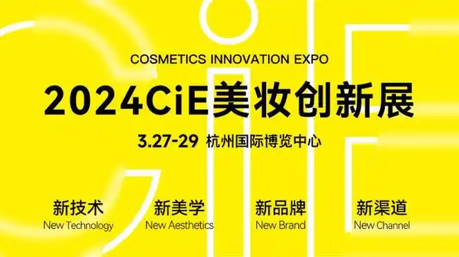 水羊股份闪耀2024cie美妆盛会,以科技开启美妆新视界!__财经头条