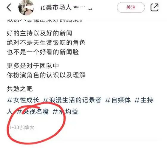 水均益退休后现身加拿大和富婆合影笑容满面身材发福引热议