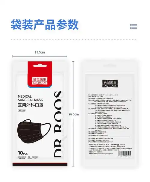阿里健康大药房袋鼠医生一次性医用外科口罩100只