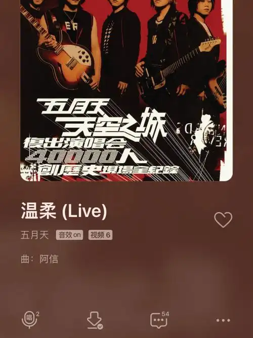 五月天那些好温柔好温柔的歌