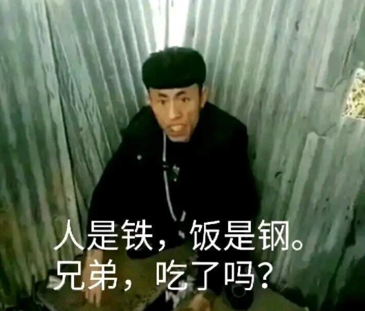 老八是什么意思?_网络流行语