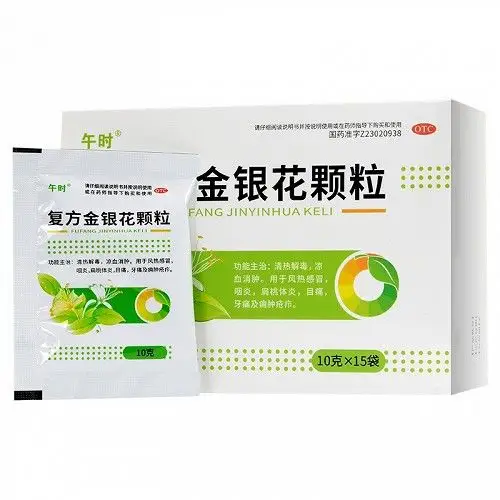 午时复方金银花颗粒10g15袋