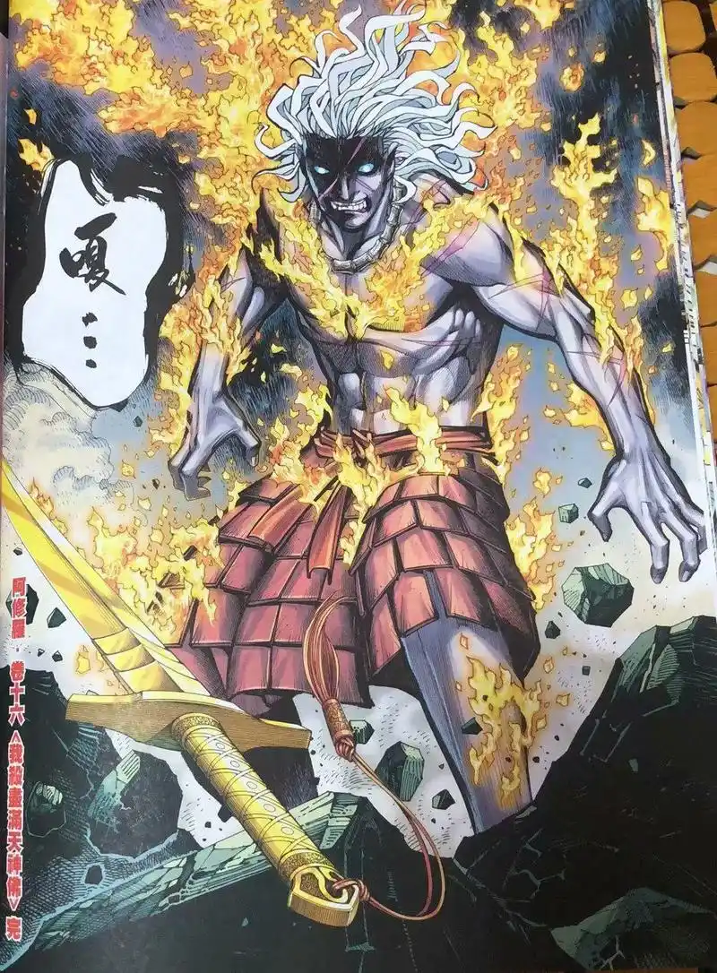 西行纪:夜叉王背叛阿修罗,或被罗侯顺手斩杀,夜叉族一蹶不振