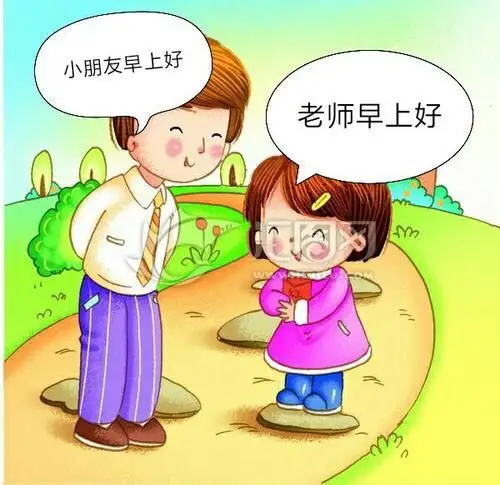 中一班礼仪主题一一礼貌问候语