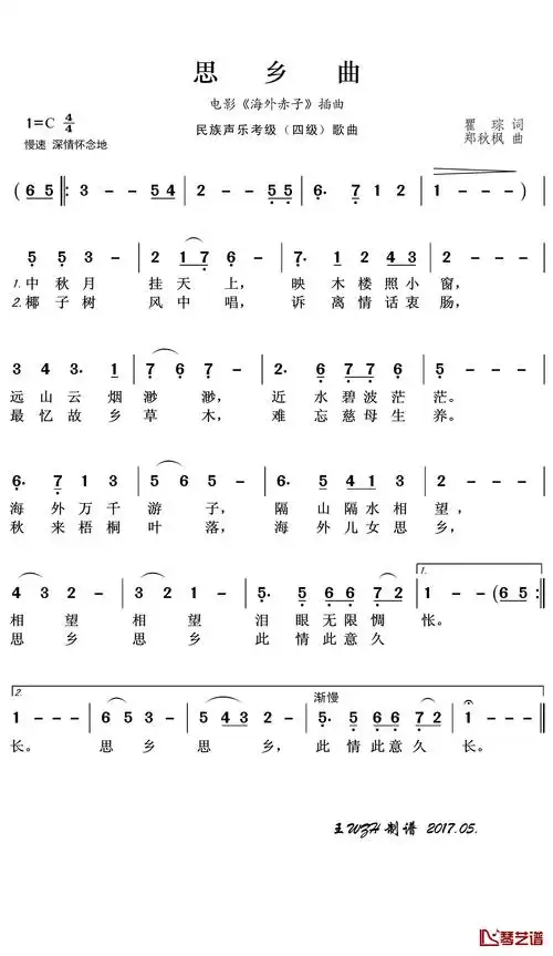 思乡曲简谱(歌词)_王wzh制谱