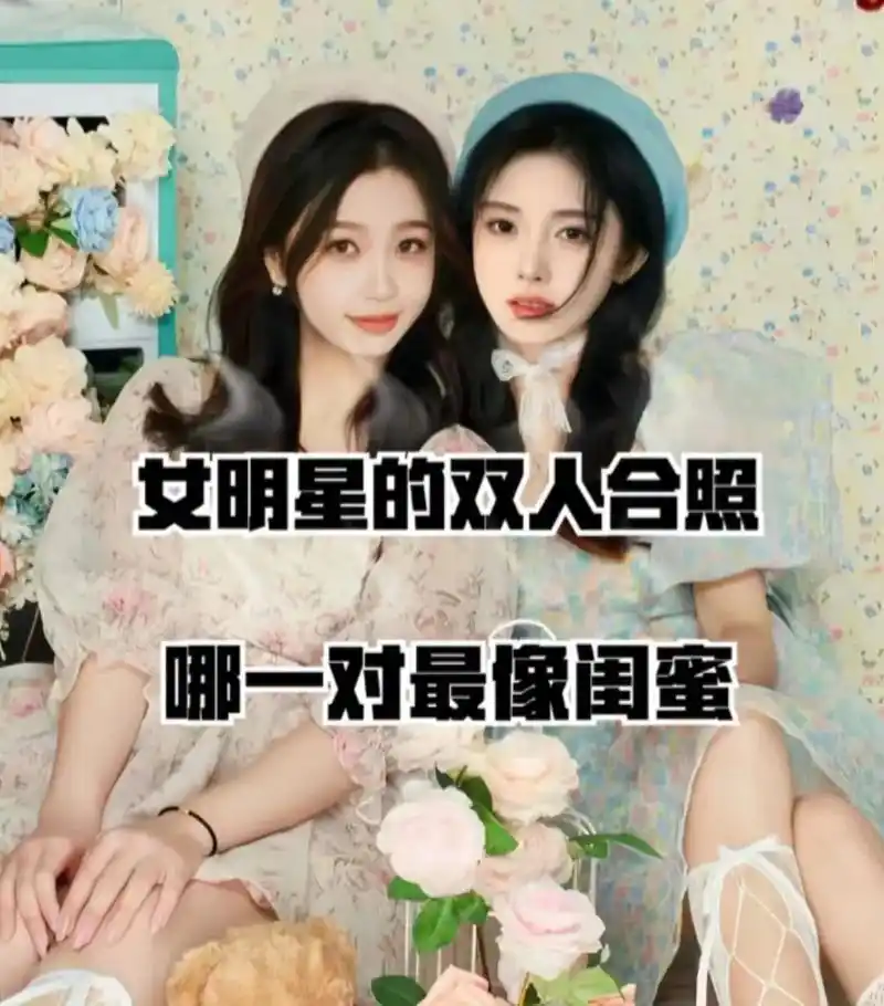 白鹿 #鞠婧祎 #虞书欣 #赵露思 - 抖音