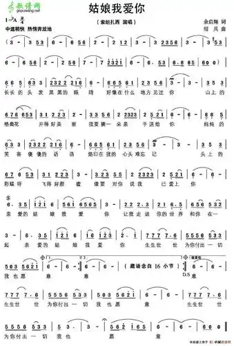 索朗扎西《姑娘我爱你》 写美篇姑娘我爱你 演唱:索朗扎西 长长的头发