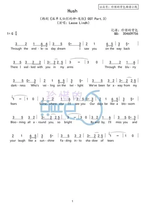 lasselindhhush简谱韩剧鬼怪ost