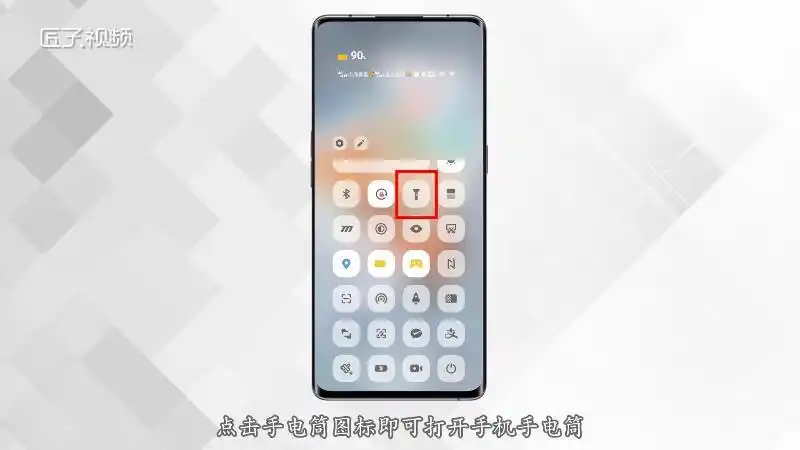 vivo手电筒怎么放到桌面上