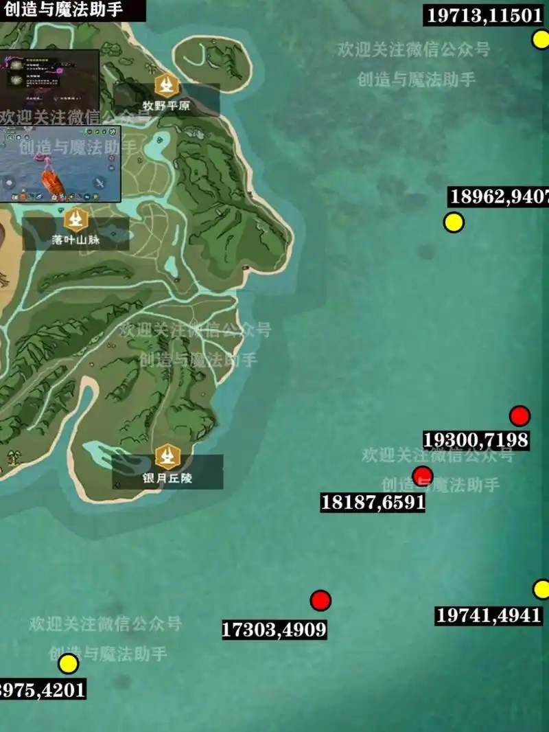 创造与魔法中深海珊瑚刷新点位 创造与魔法中深海珊瑚刷新点位