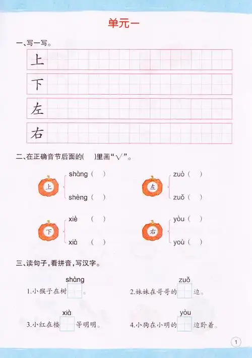 《幼小衔接寒假作业学前班寒假作业拼音语言数学全套幼儿园一日一练
