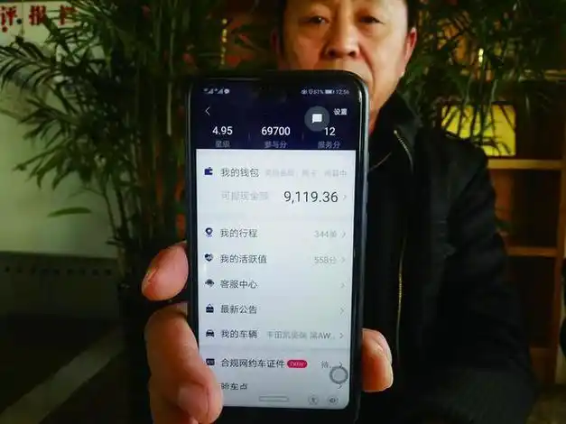 0月租的网约车你敢开么租赁公司新套路曝光南京严查租赁公司