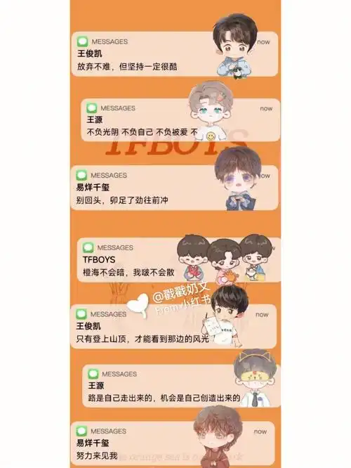 tfboys的漫版壁纸来了