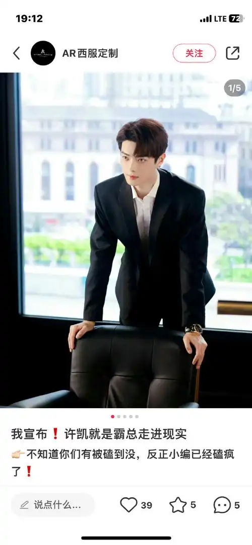 许凯姚志明##许凯承欢记