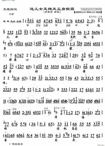 文姬归汉 送儿女拽风尘身披霜 京胡伴奏谱(京剧曲谱)1
