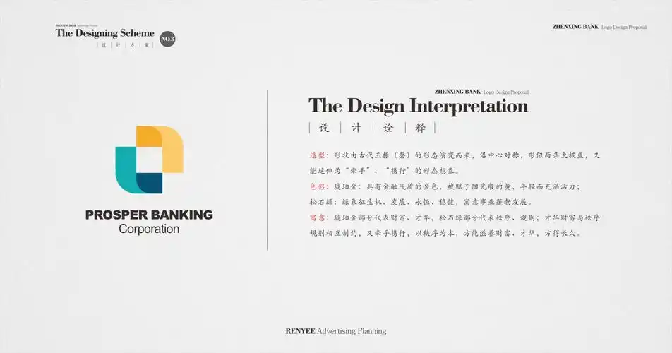 振银金融控股logo提案