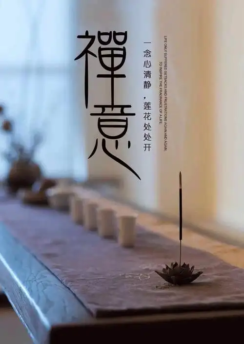 雅诗澜无缝墙布禅意极美盛放心间