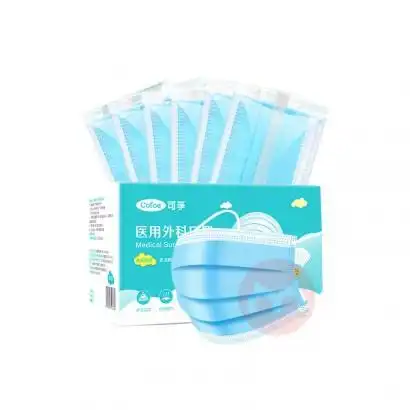2件价cofoe可孚儿童医用外科口罩独立装30只