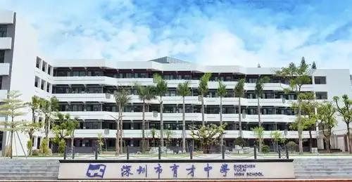 就在明天深圳育才中学教学开放日来啦