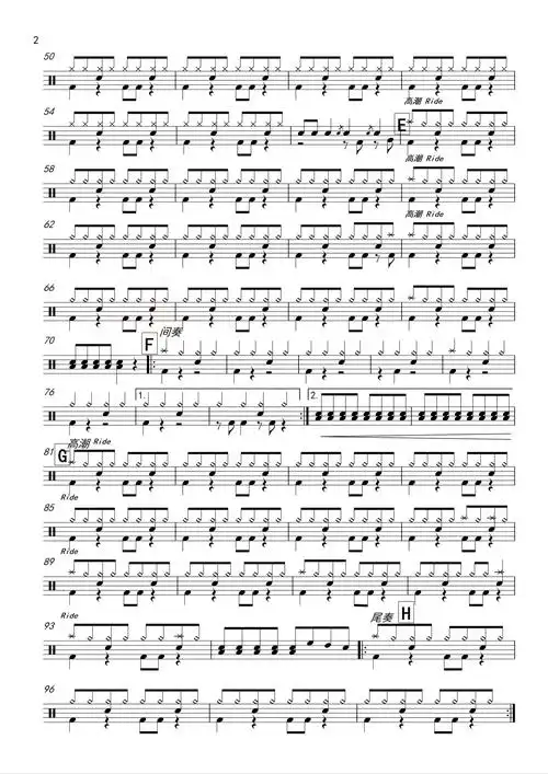 李荣浩李白鼓谱架子鼓谱
