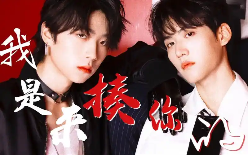 我不当英雄 只想来揍你 |元周率|周柯宇×张嘉元|我是来揍你的