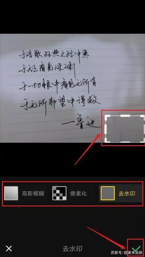 用手机怎么完成去水印?使用清爽视频编辑很简单!