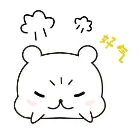 可爱小熊好气生气表情包