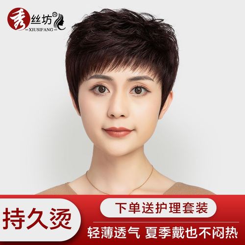 假发短发女真发全真人发丝全头套造型烫发女士中老年自然蓬松卷发