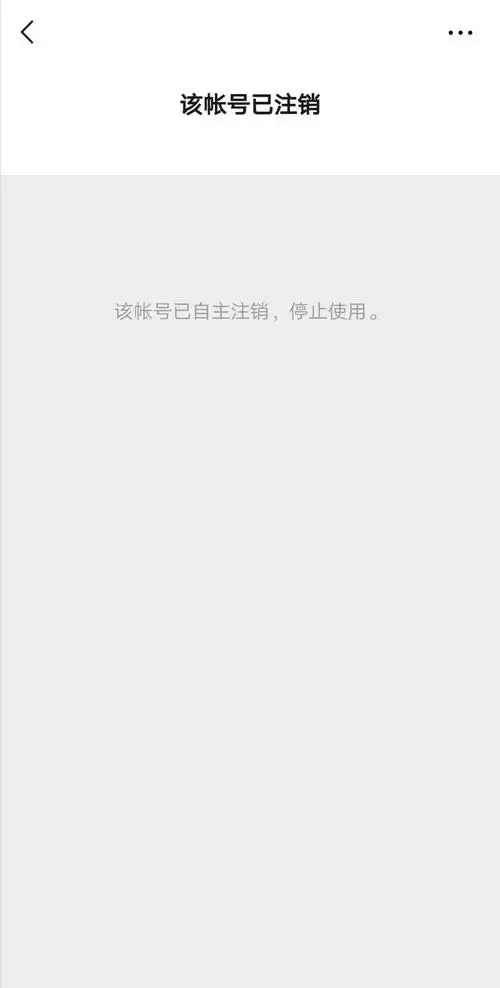 咪蒙旗下发寒门状元之死的公号也注销了