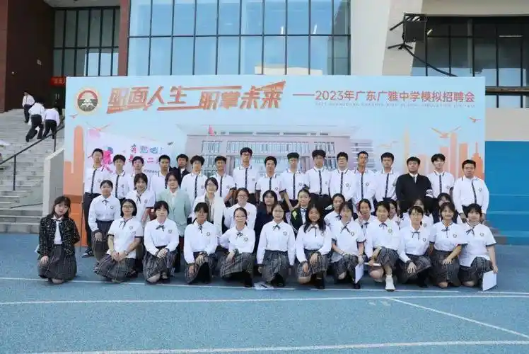 "广雅中学模拟招聘会140家企业到场参加人数创新高_活动_校区_花都