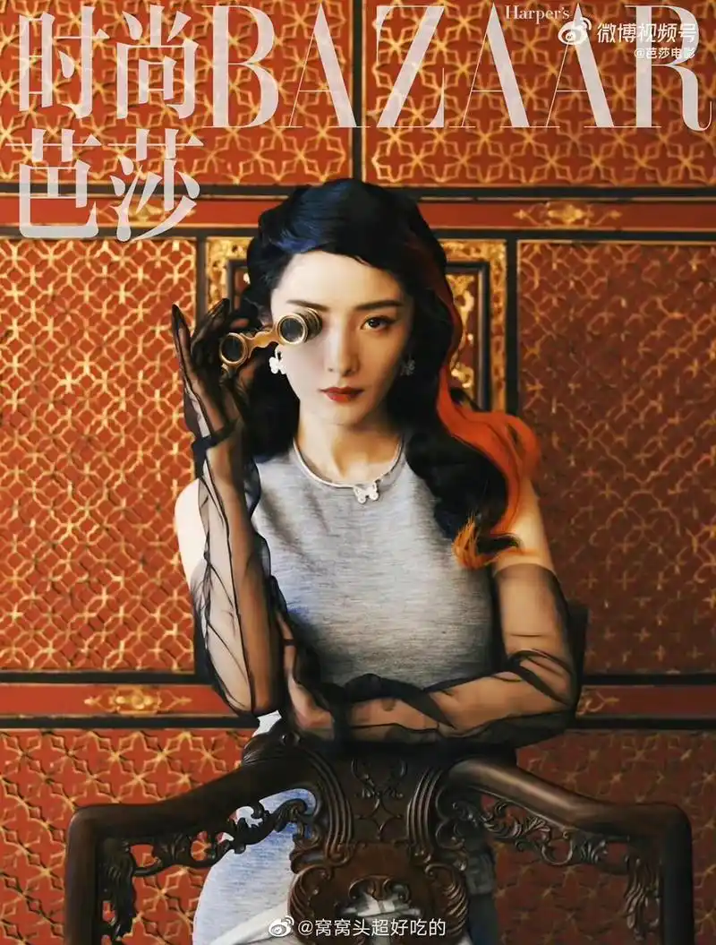 杨幂时尚芭莎二月刊封面