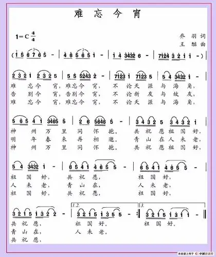 【笛曲欣赏】一曲《难忘今宵》,勾起多少的回忆