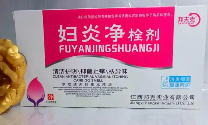 【】妇科外用 栓 妇炎净栓剂 清洁 护理