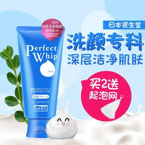 资生堂专科洗面奶 日本
