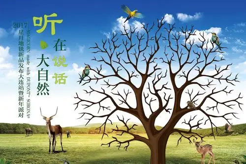 生命的融合～大自然在说话