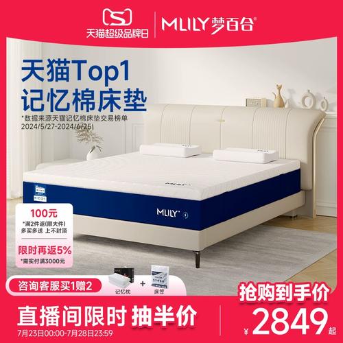 【快充快速入睡】梦百合零压护脊床垫家用记忆棉弹簧软硬适中厚垫