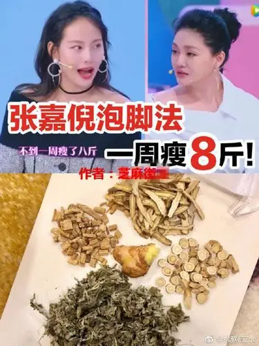张嘉倪泡脚法适当泡脚真的能瘦美容养颜去豆
