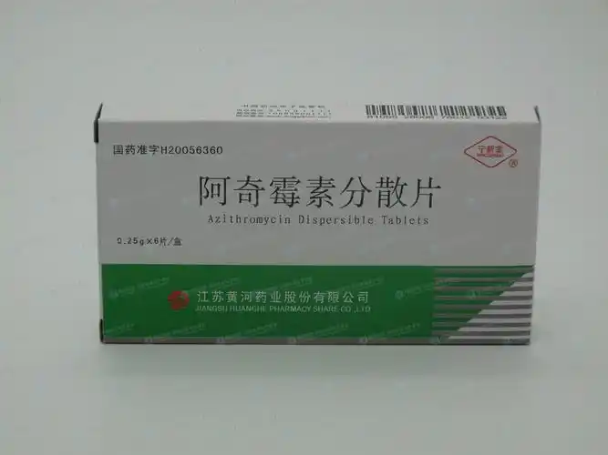 阿奇霉素分散片
