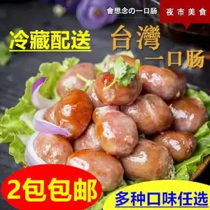 国产台湾亲亲肠 波波小肉肠圆形一口肠烧烤食材纯肉无粉