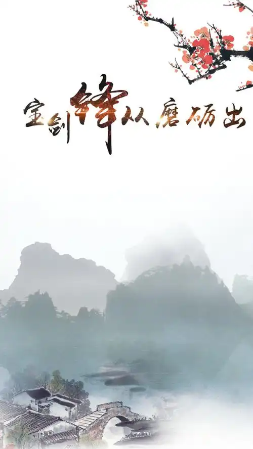 诗词h5素材背景
