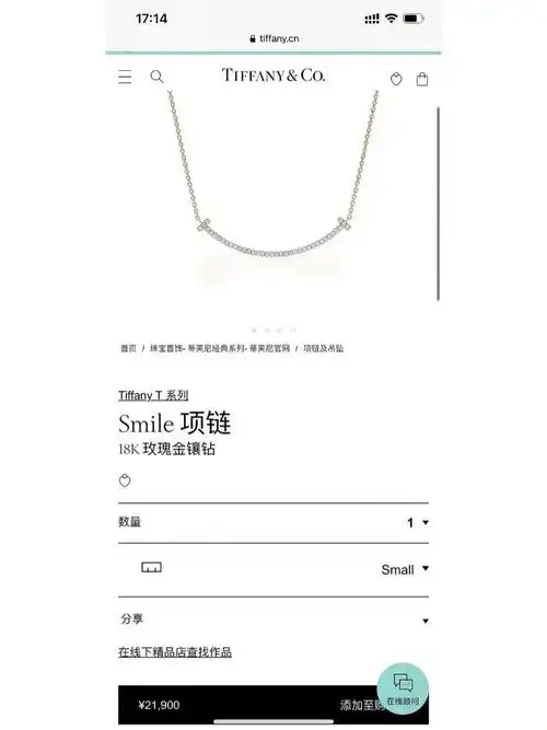 tiffany蒂芙尼小号笑脸玫瑰金镶钻项链,闲置99新成色,链长40.