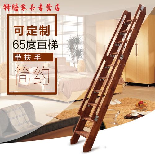梵客城堡实木阁楼楼梯 一字梯上下铺带扶手木质直梯松木简易木爬 咖啡